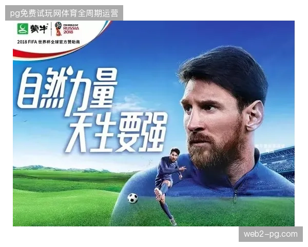 蒙牛携手FIFA数据平台，利用实时追踪技术拉动千万级购买转化