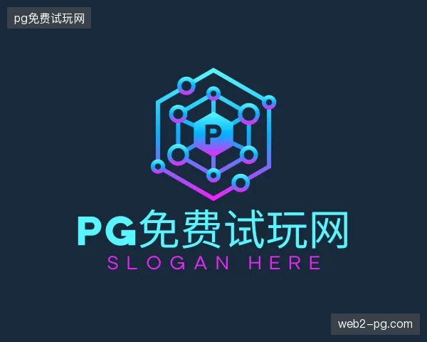 介绍pg免费试玩网中国官网